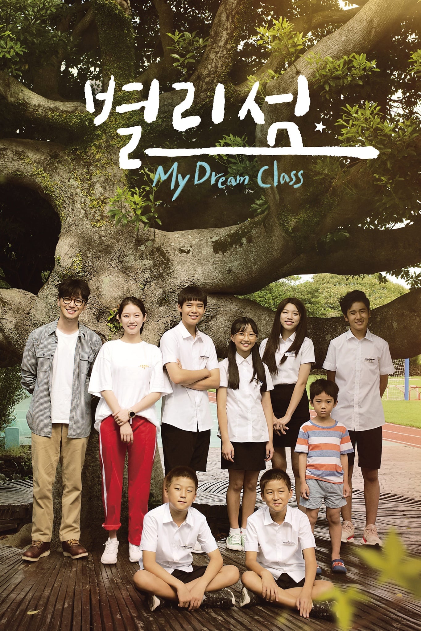 My Dream Class - Cover