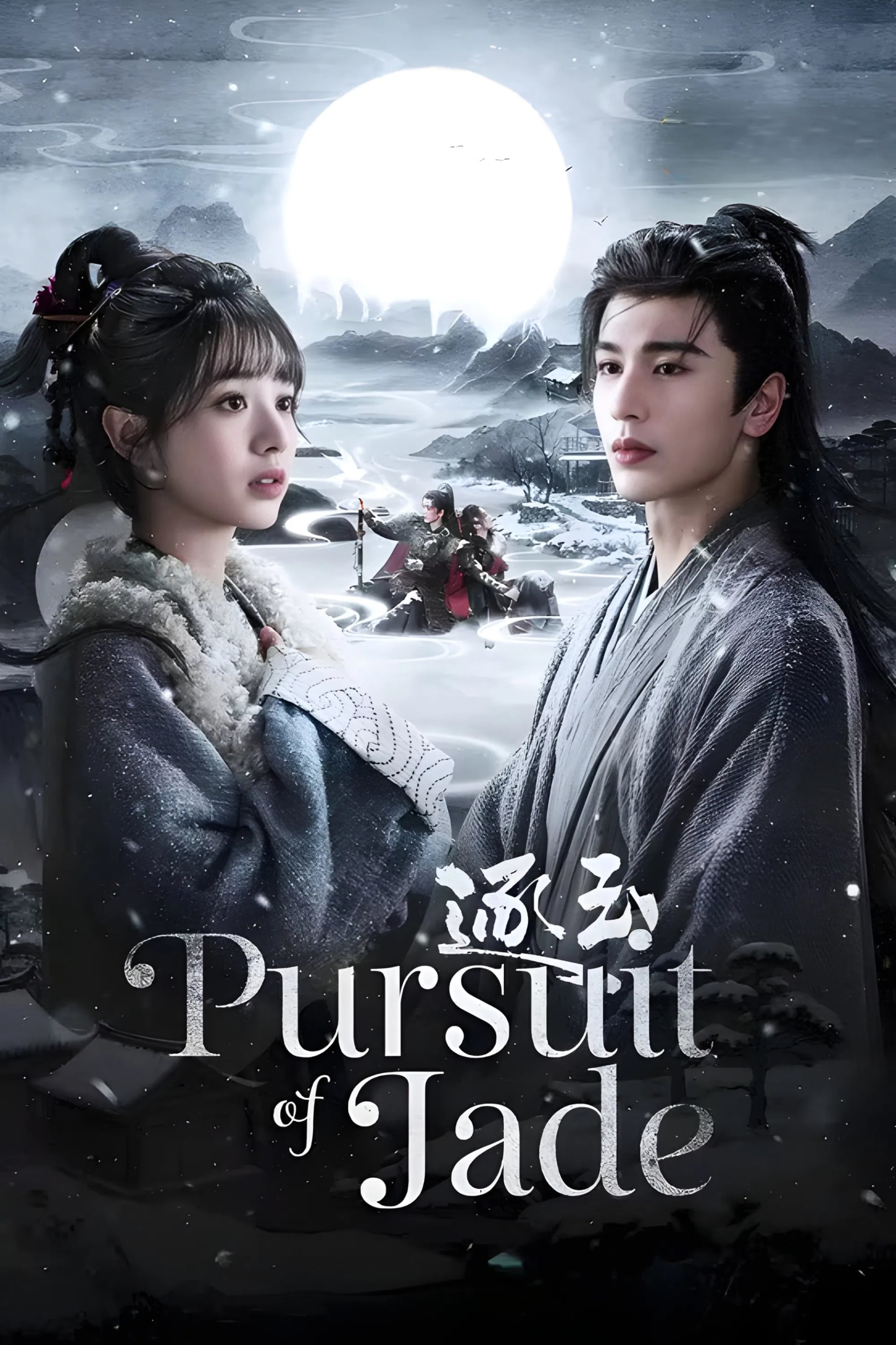 Pursuit of Jade - Cover