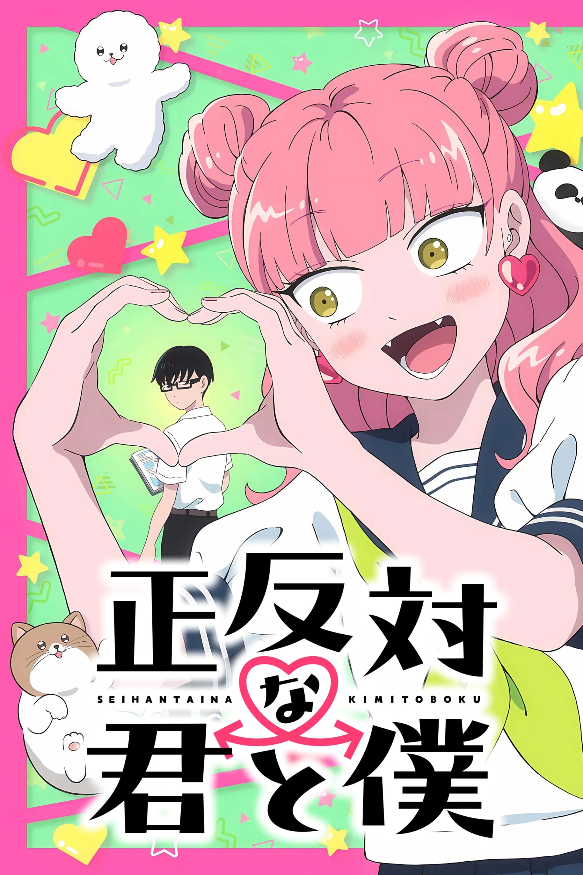 You and I Are Polar Opposites - Cover