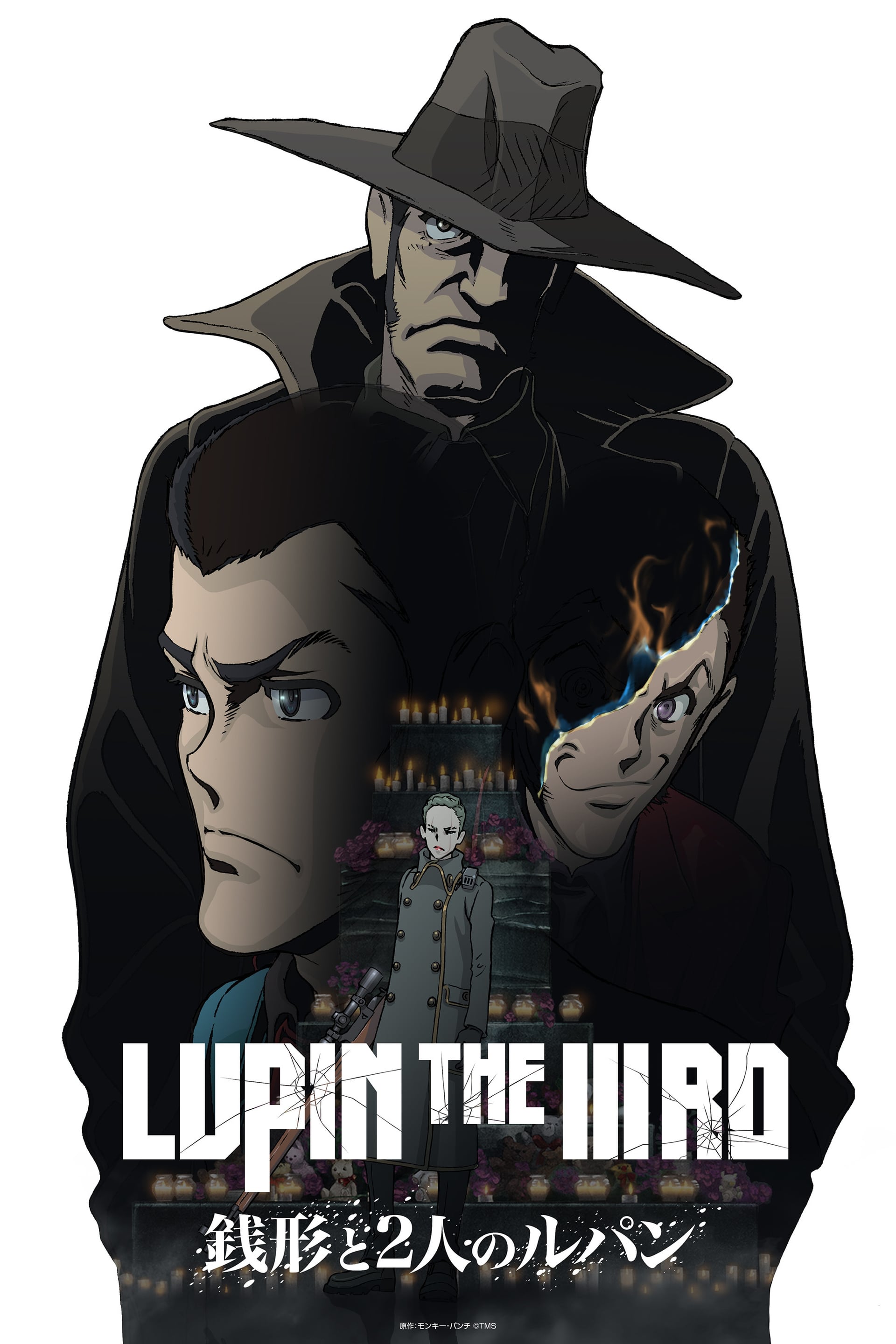 Lupin III - Zenigata et les deux Lupin - Cover