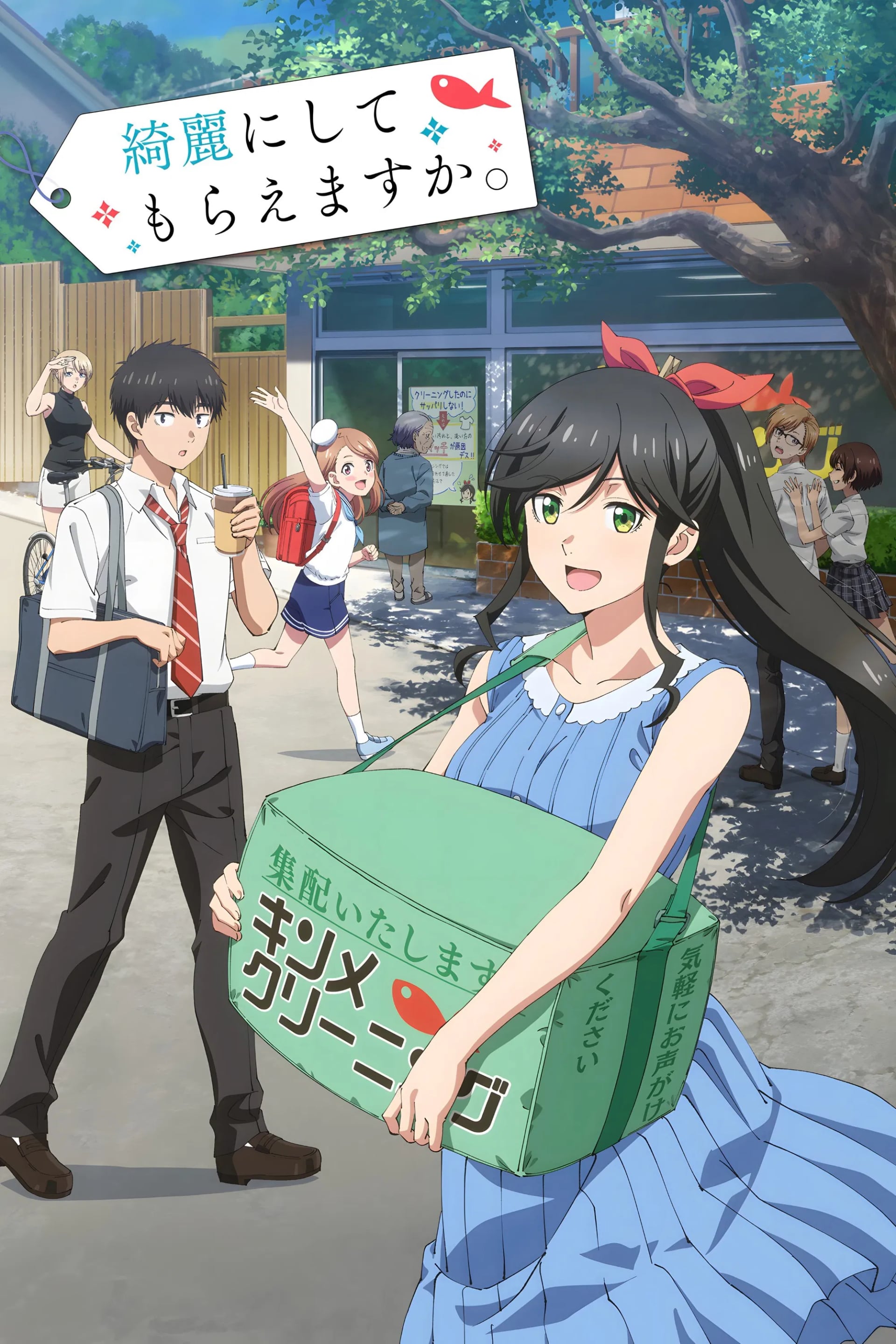 Wash It All Away - Cover