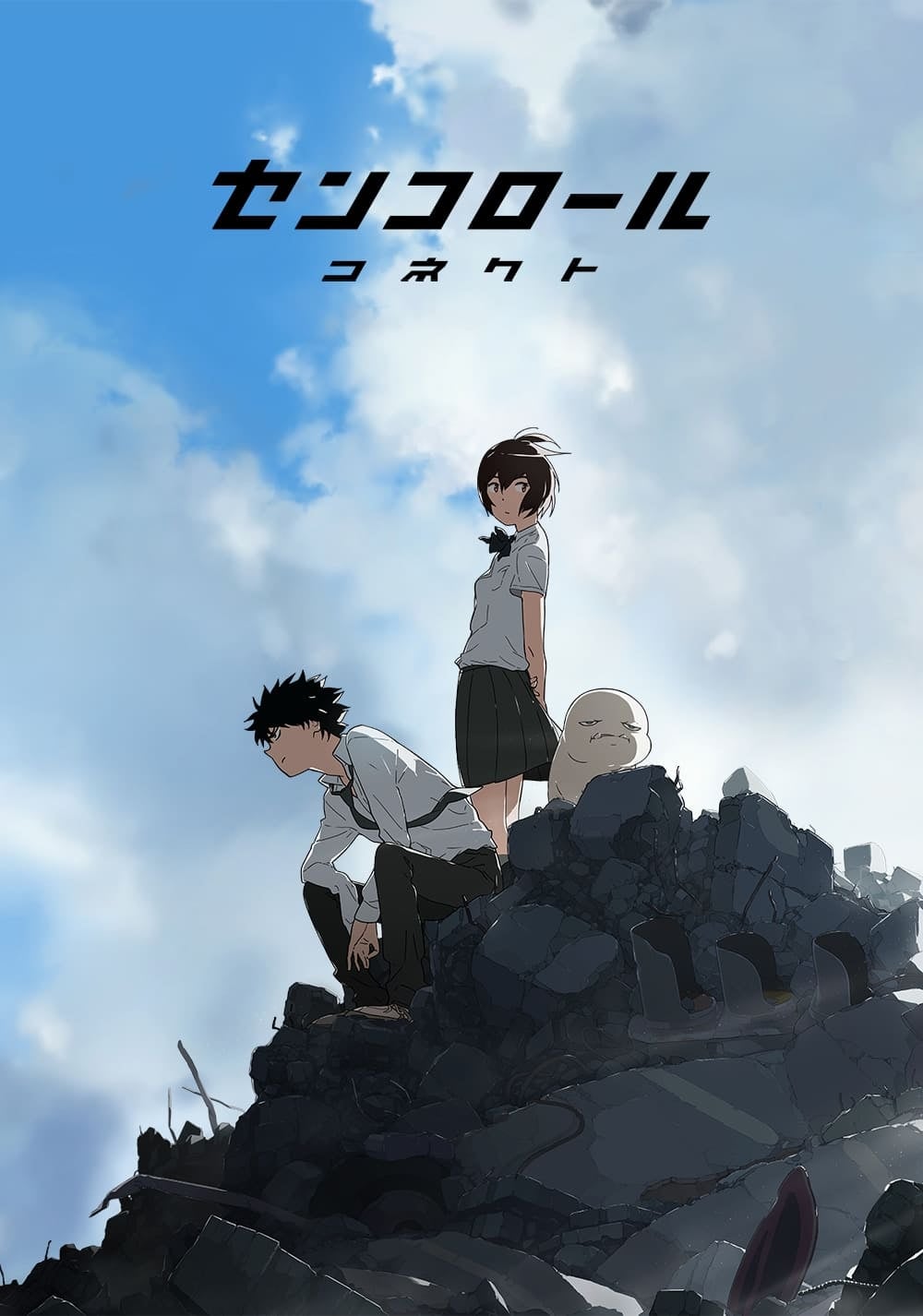 Cencoroll : Connect - Cover