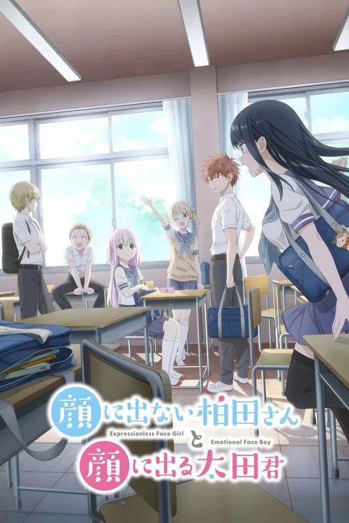 Inexpressive Kashiwada and Expressive Oota - Cover