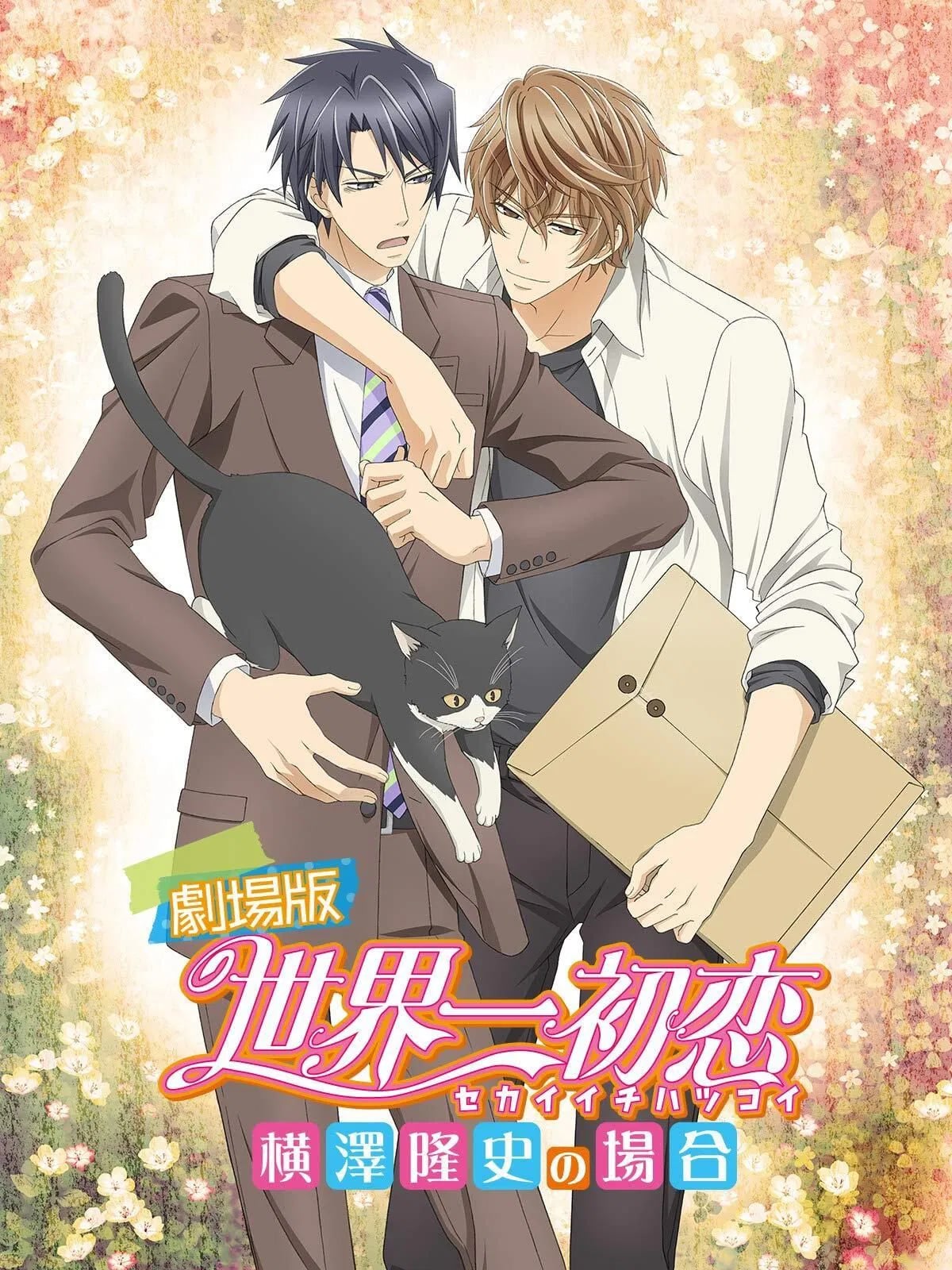 Sekaiichi Hatsukoi Movie - Cover