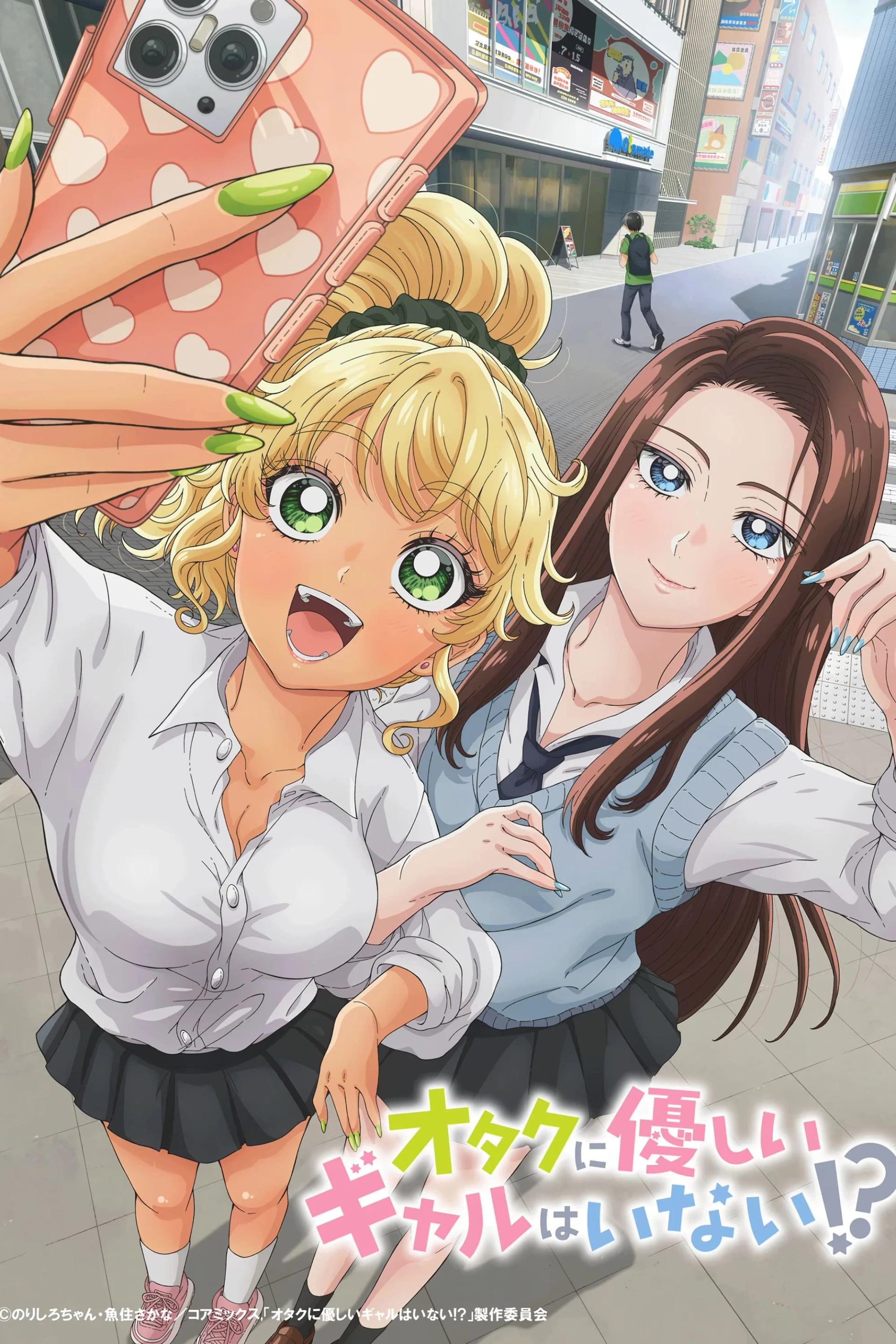 Gals Can't Be Kind to Otaku!? - Cover