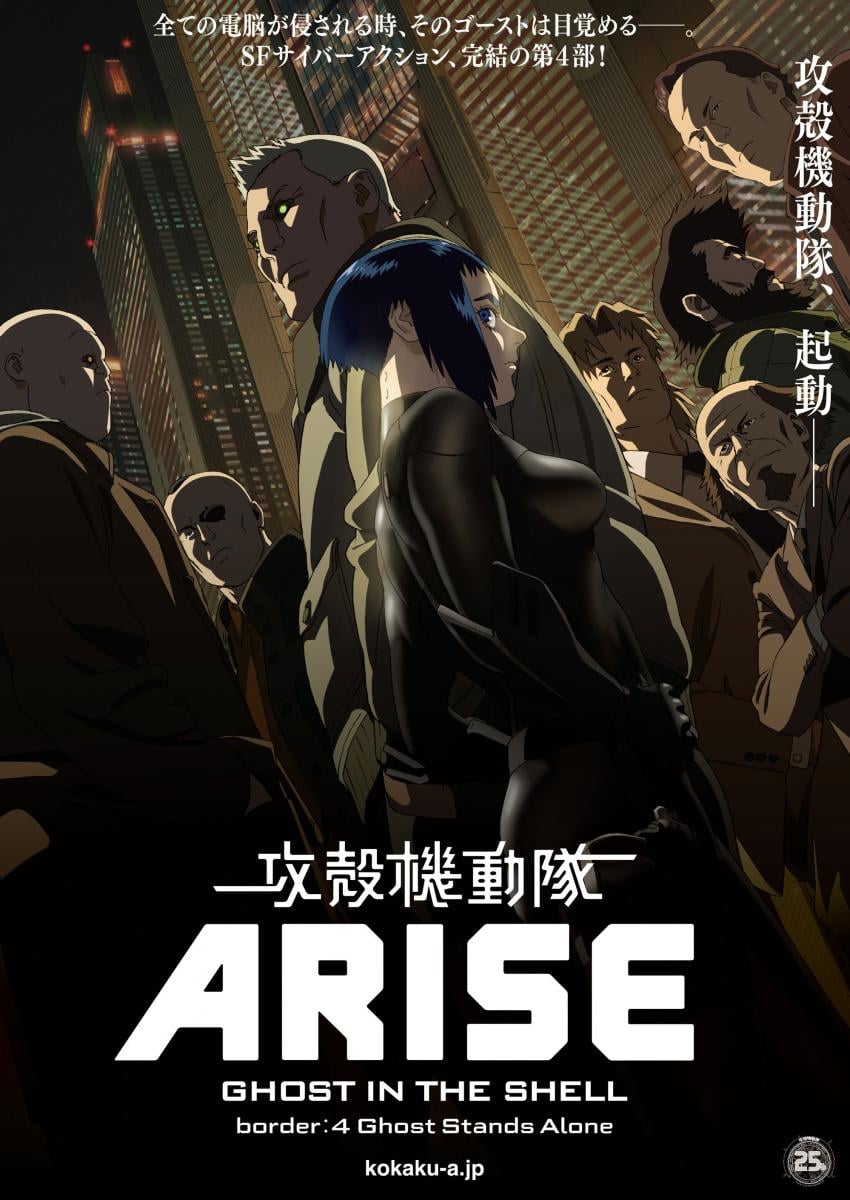 Ghost in the Shell Arise: Border 4 - Ghost Stands Alone - Cover