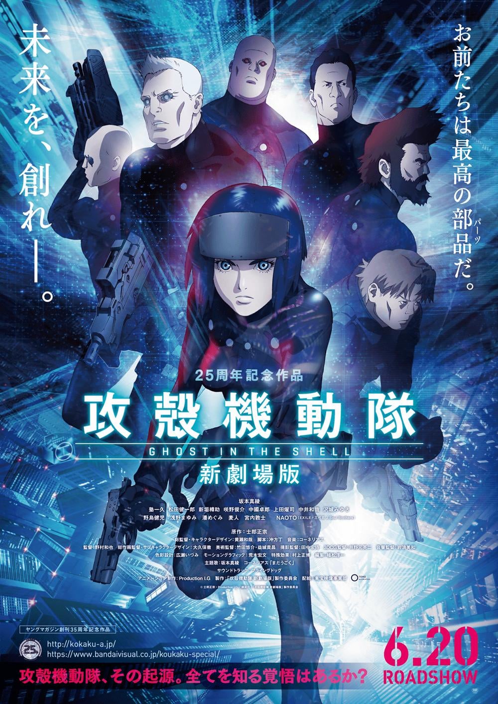 Ghost in the Shell: The New Movie - Cover