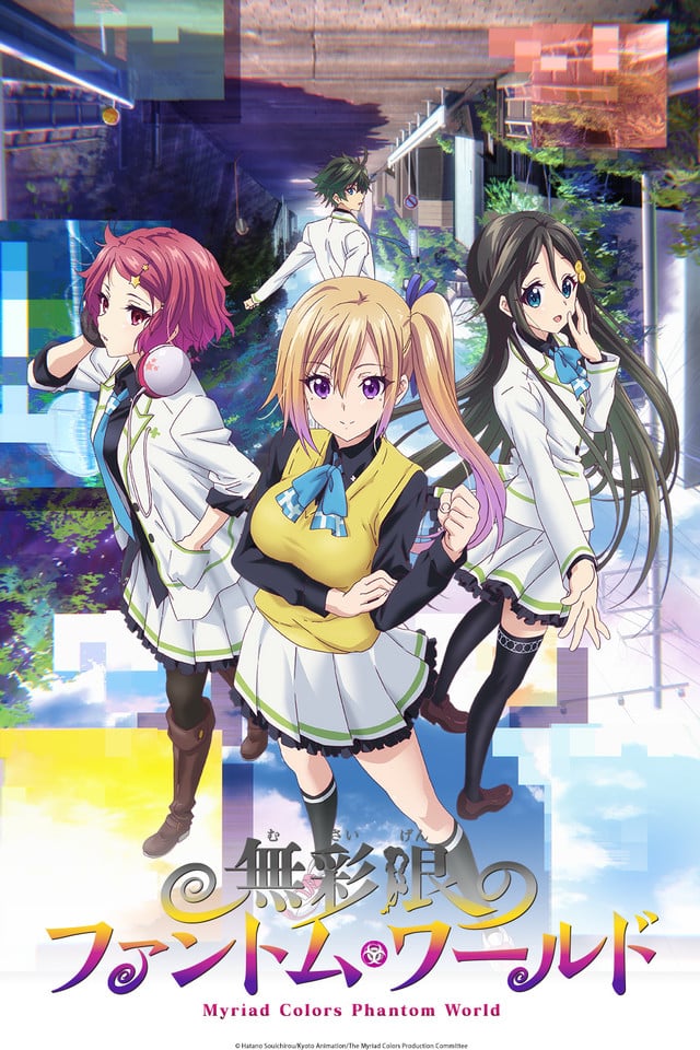 Myriad Colors Phantom World - Cover