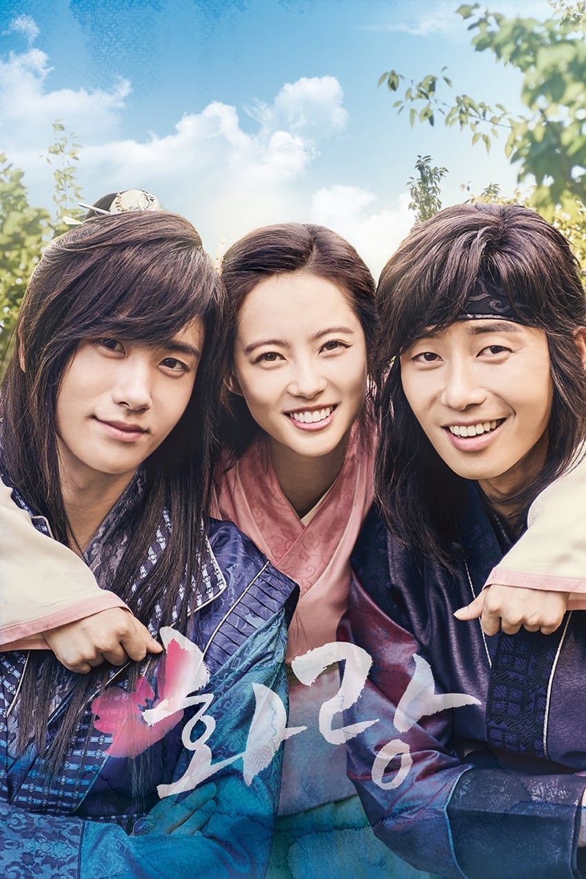 Hwarang - Cover
