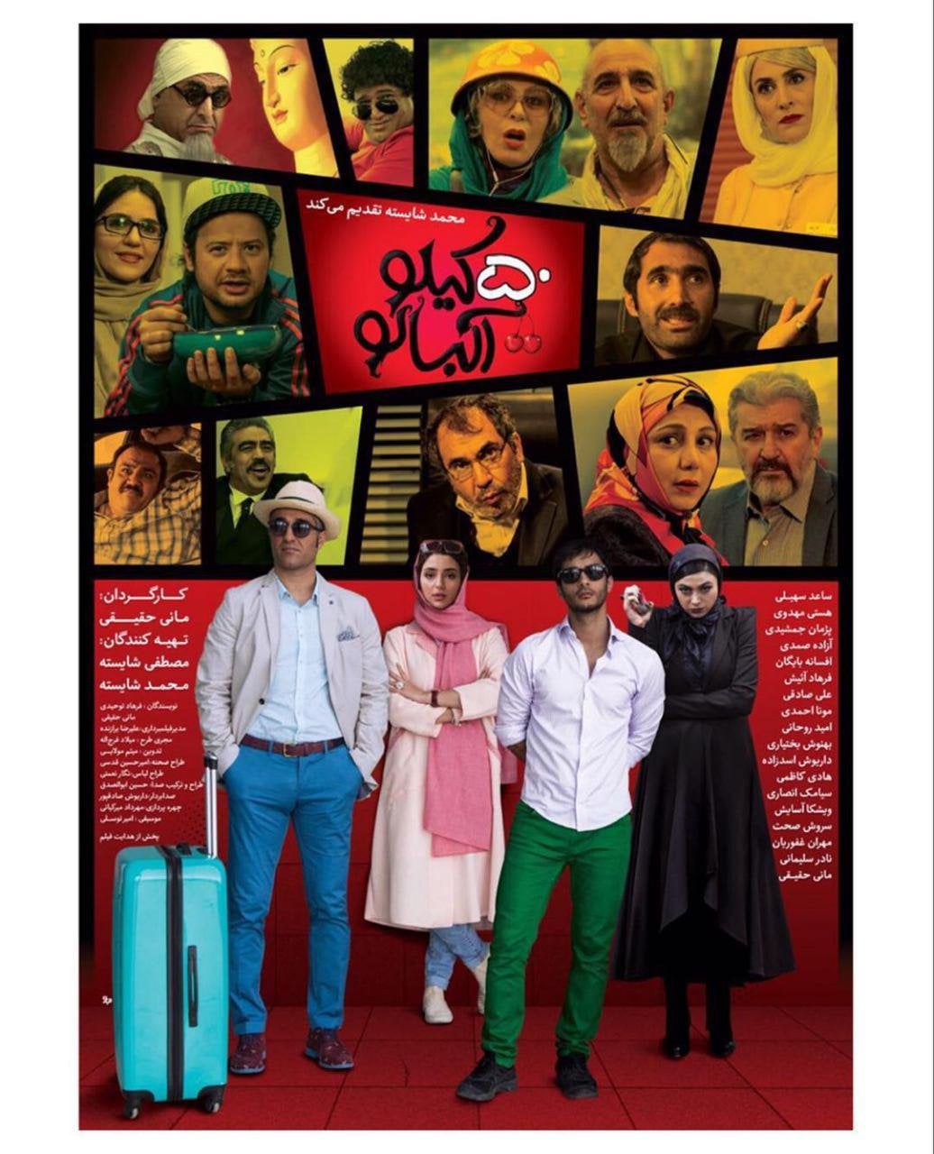 50 Kilos of Sour Cherries - Cover