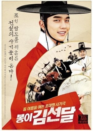 Seondal: The Man Who Sells the River - Cover