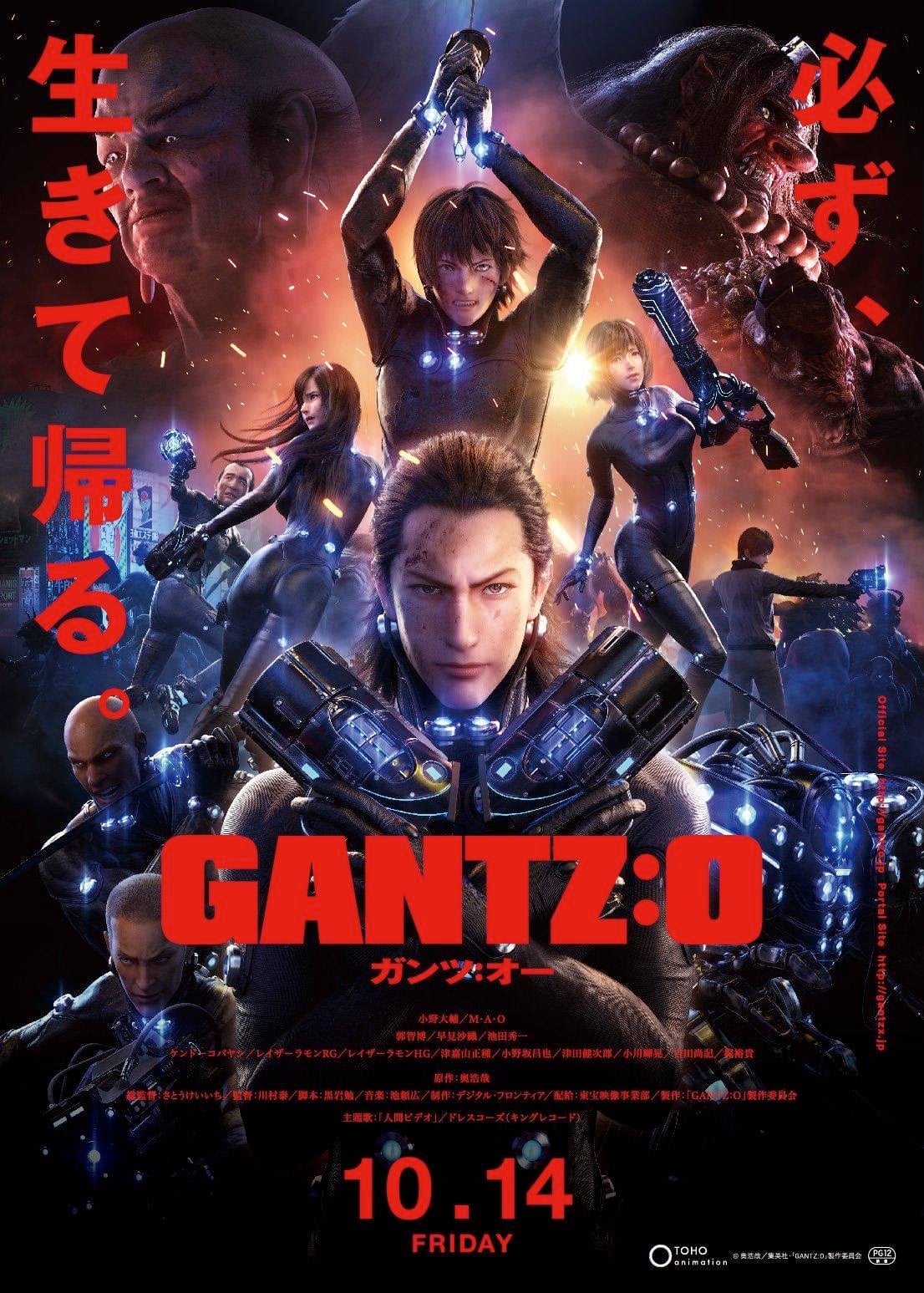 GANTZ:O - Cover