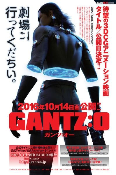 Gantz: O - Cover
