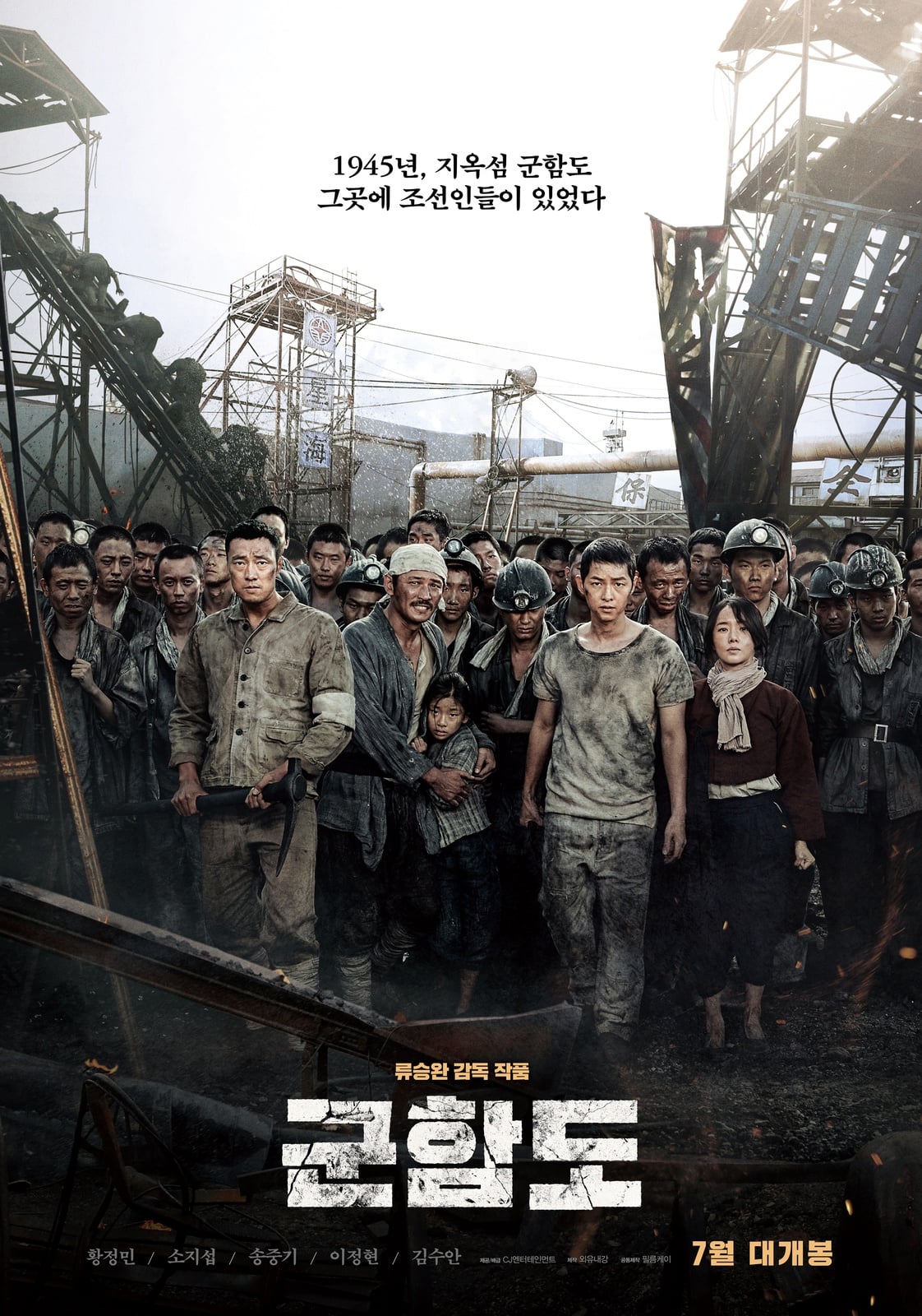 The Battleship Island - Cover