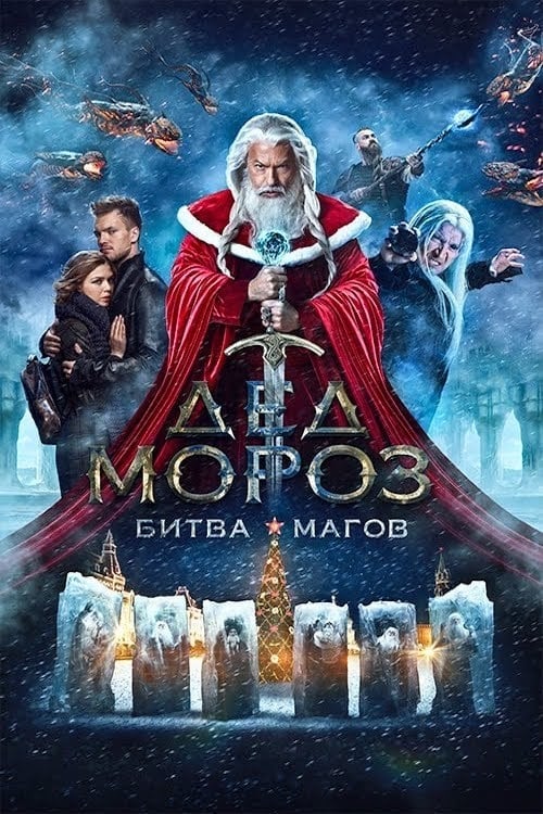 Santa Claus. Battle of Mages - Cover