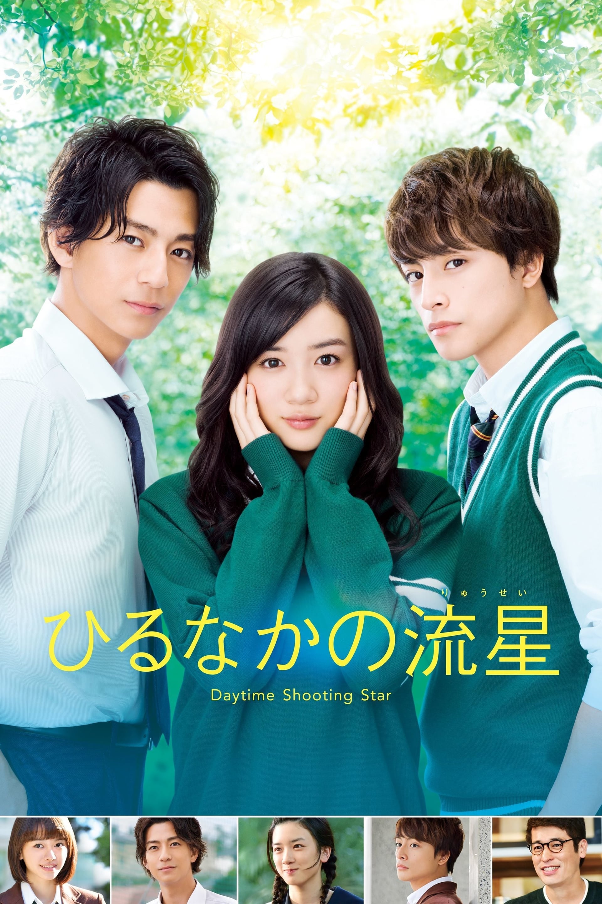 Daytime Shooting Star - Cover