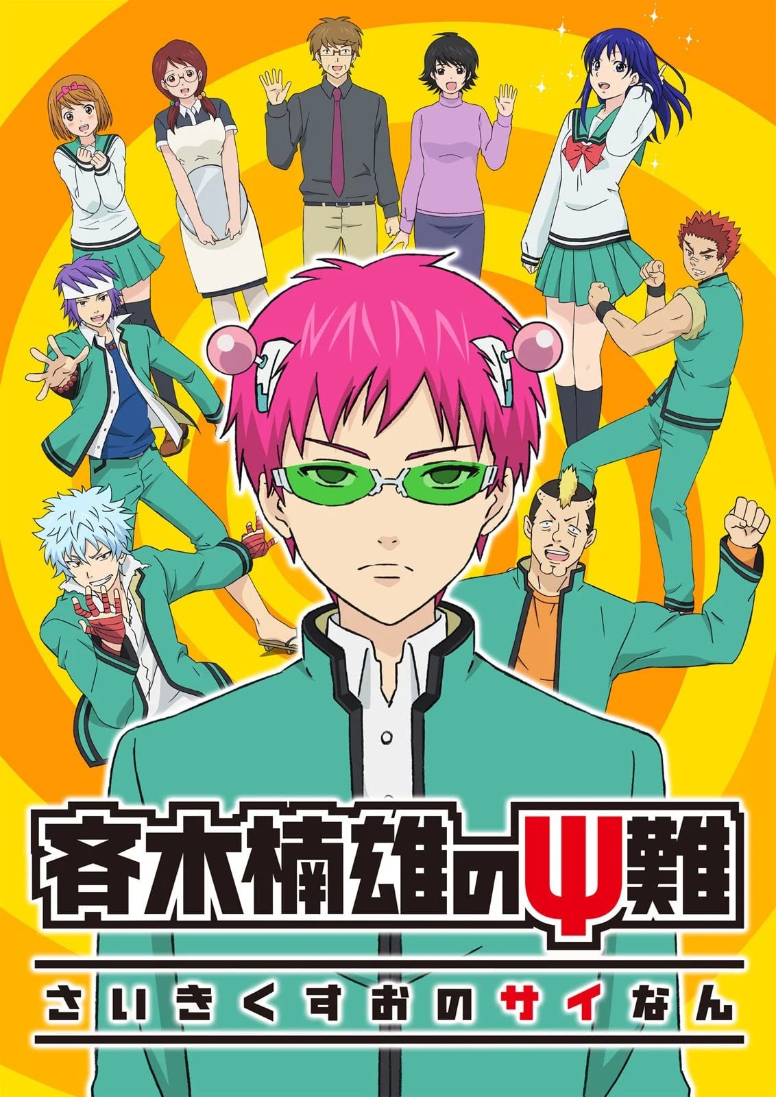 Saiki Kusuo no Psi Nan - Cover