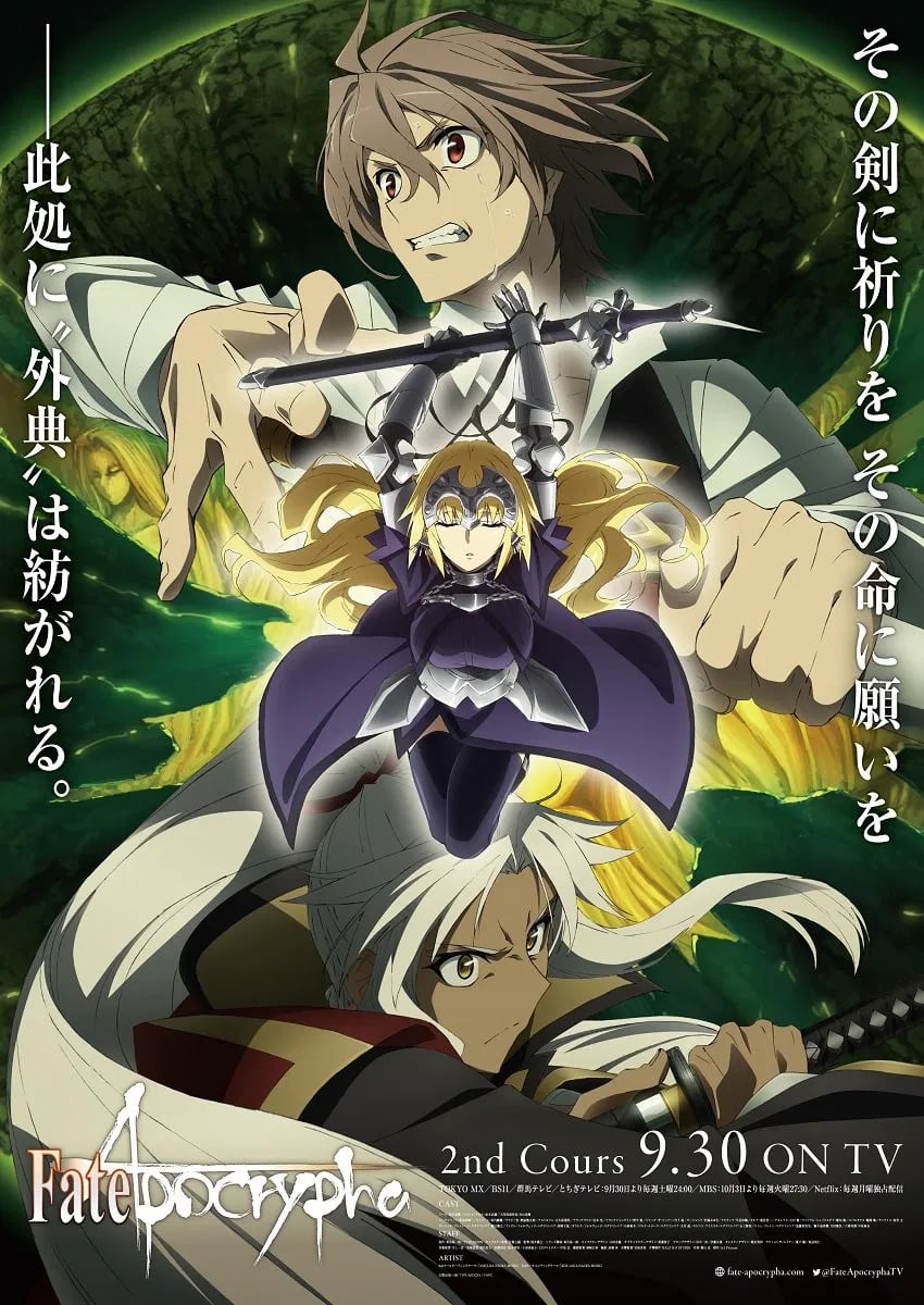 Fate/Apocrypha - Cover