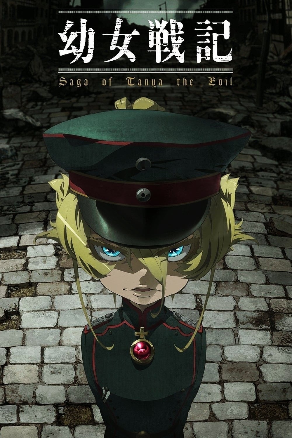Saga of Tanya the Evil - Cover