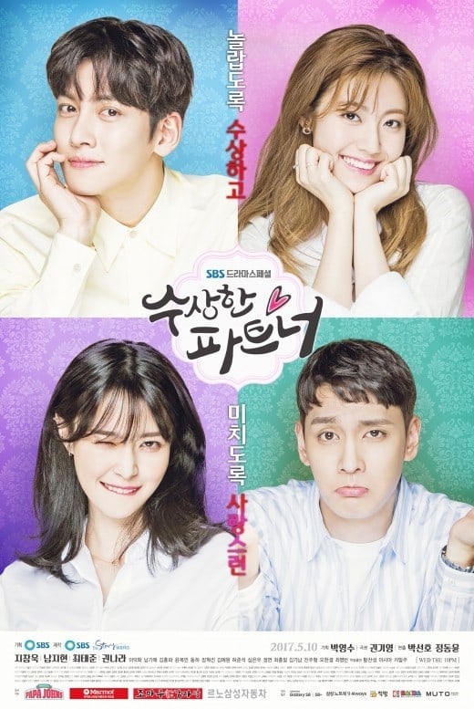 Suspicious Partner - Cover
