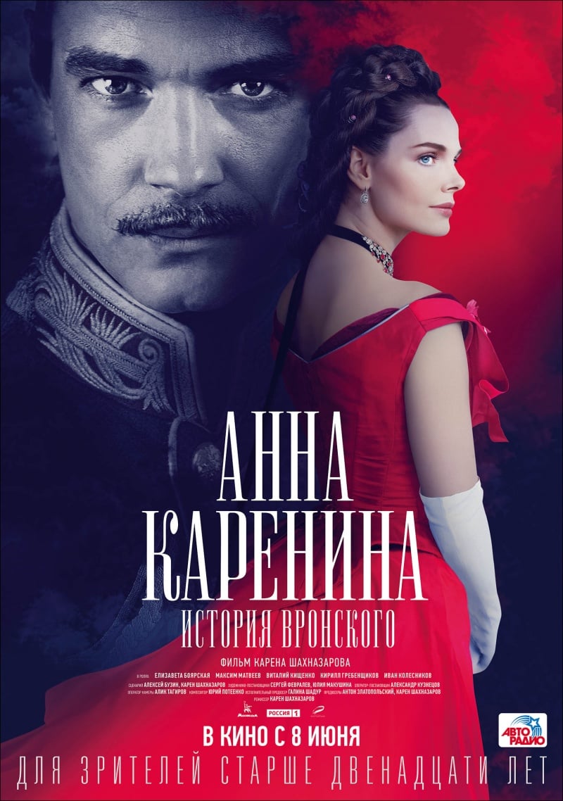 Anna Karenina. Vronsky's Story - Cover
