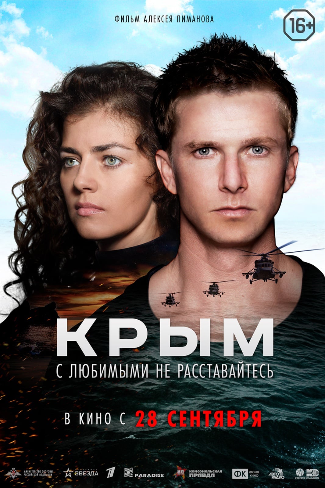 Crimea - Cover