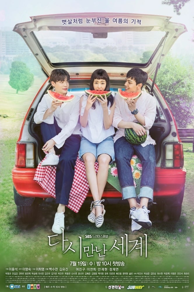 Reunited Worlds - Cover