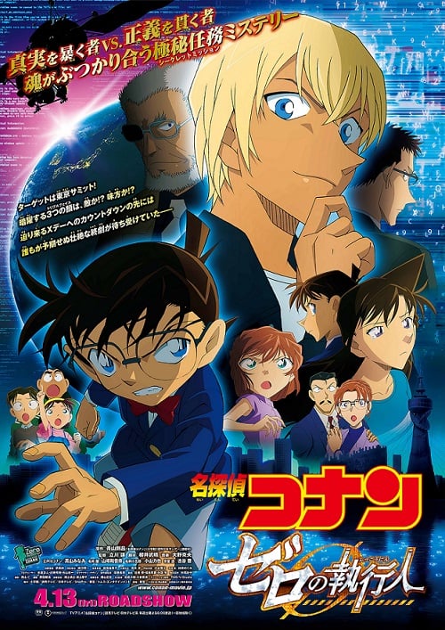 Detective Conan: Zero the Enforcer - Cover
