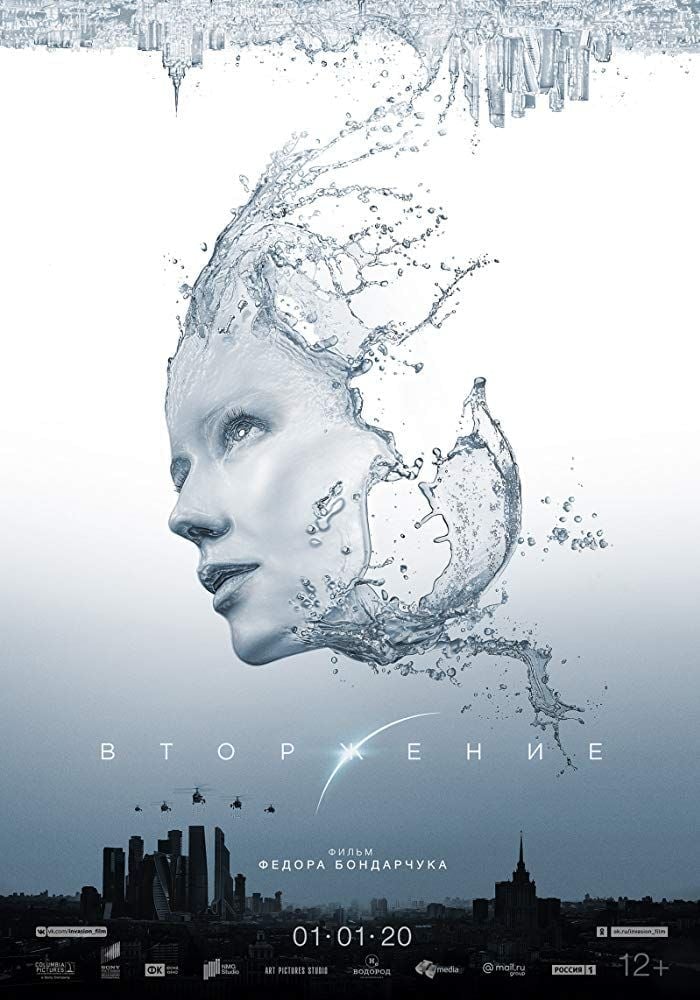 Attraction 2 - Invasion - Cover