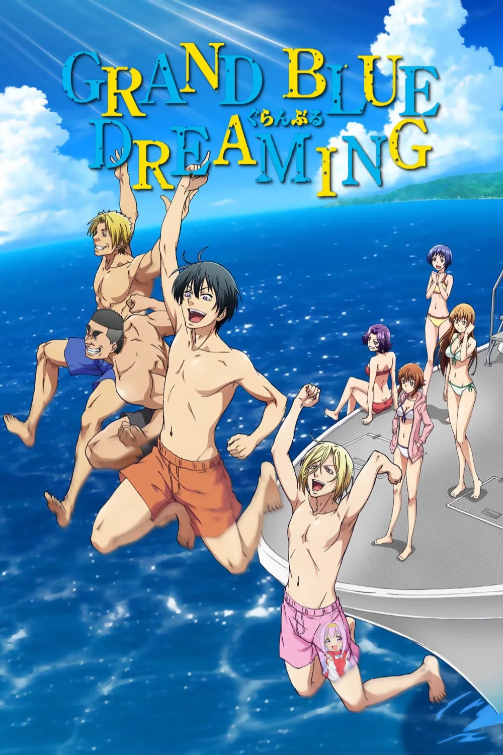 Grand Blue Dreaming - Cover