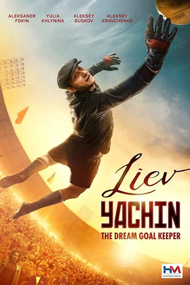 Lev Yashin. The Dream Goalkeeper - Cover