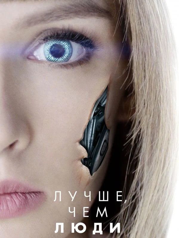 Better Than Us - Cover