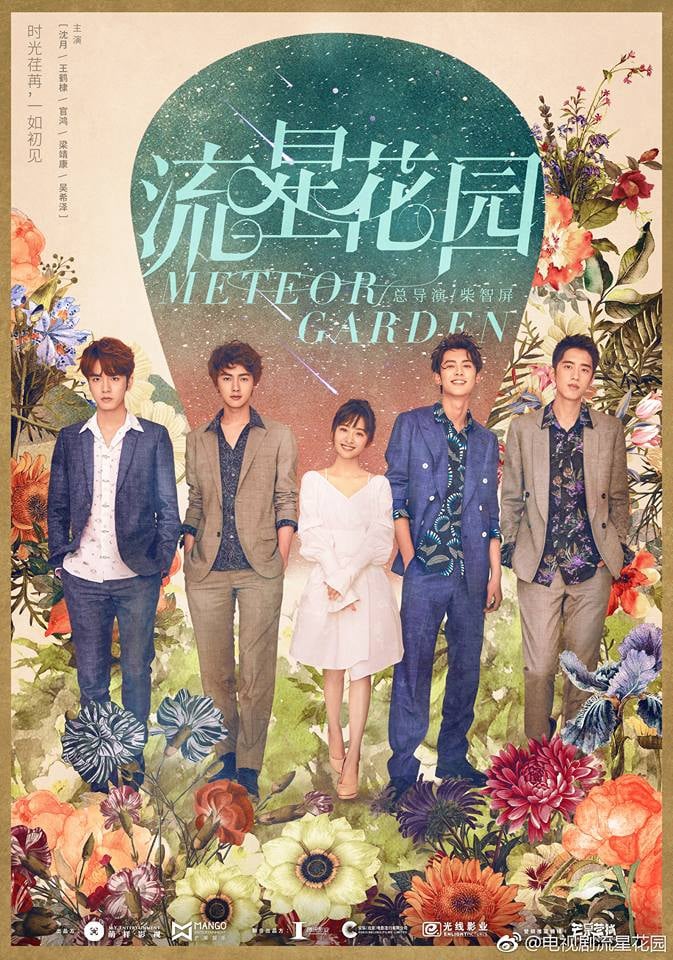 Meteor Garden - Cover