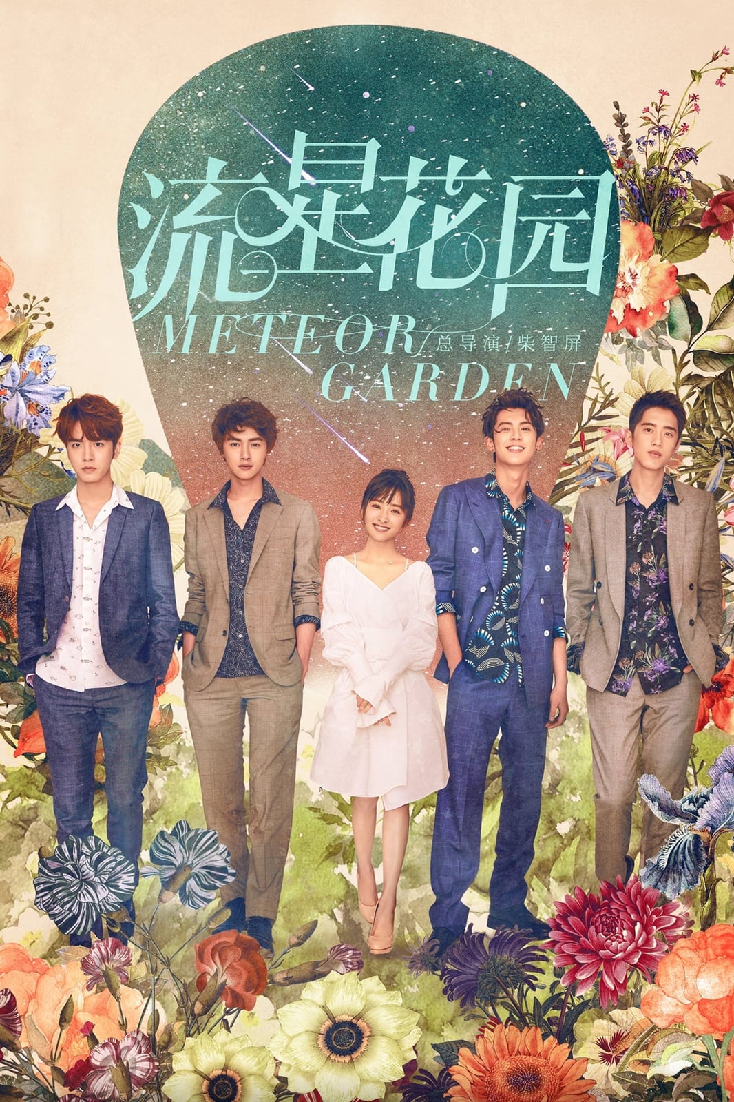 Meteor Garden (2018) - Cover