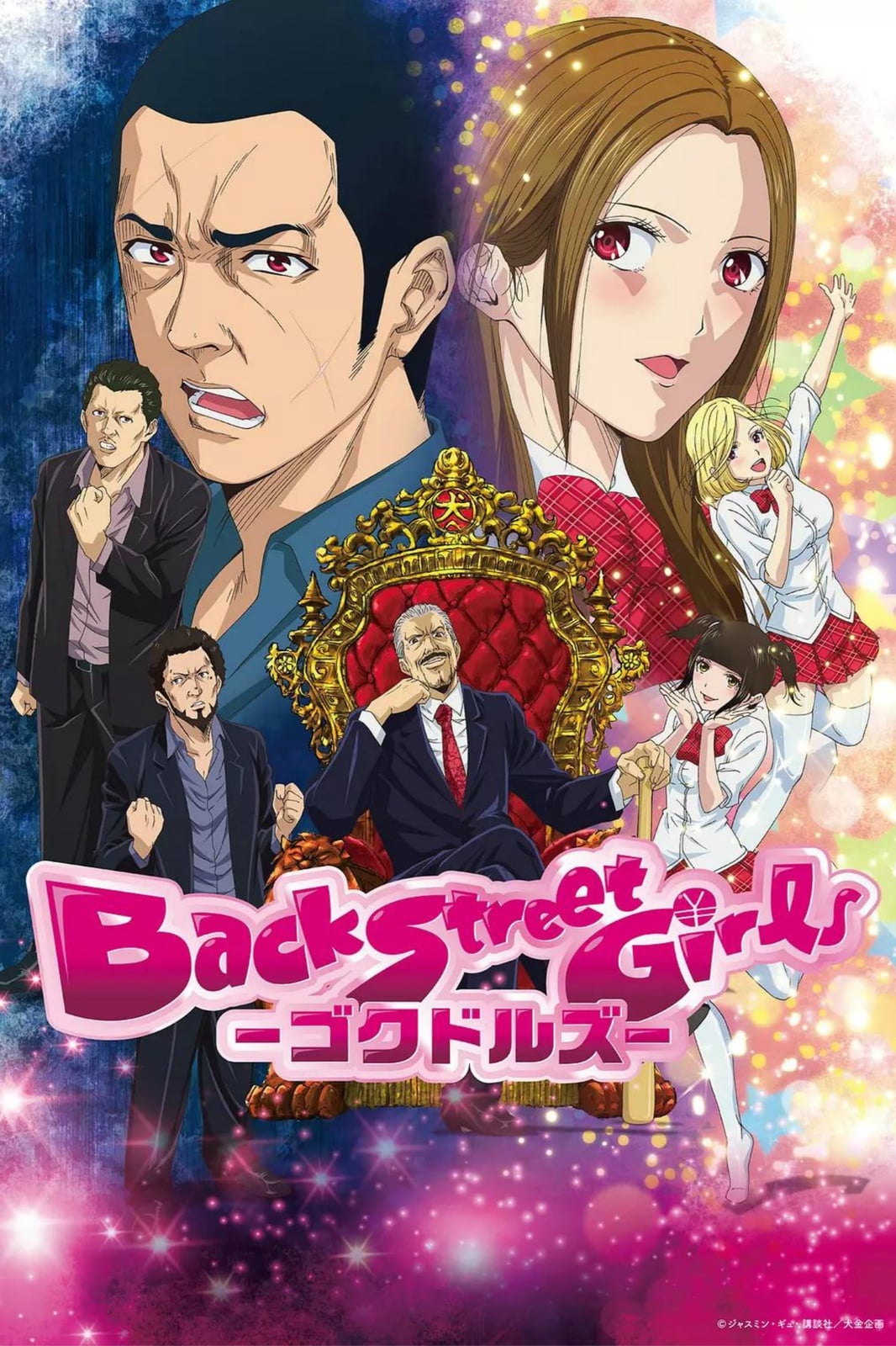 Back Street Girls - Cover