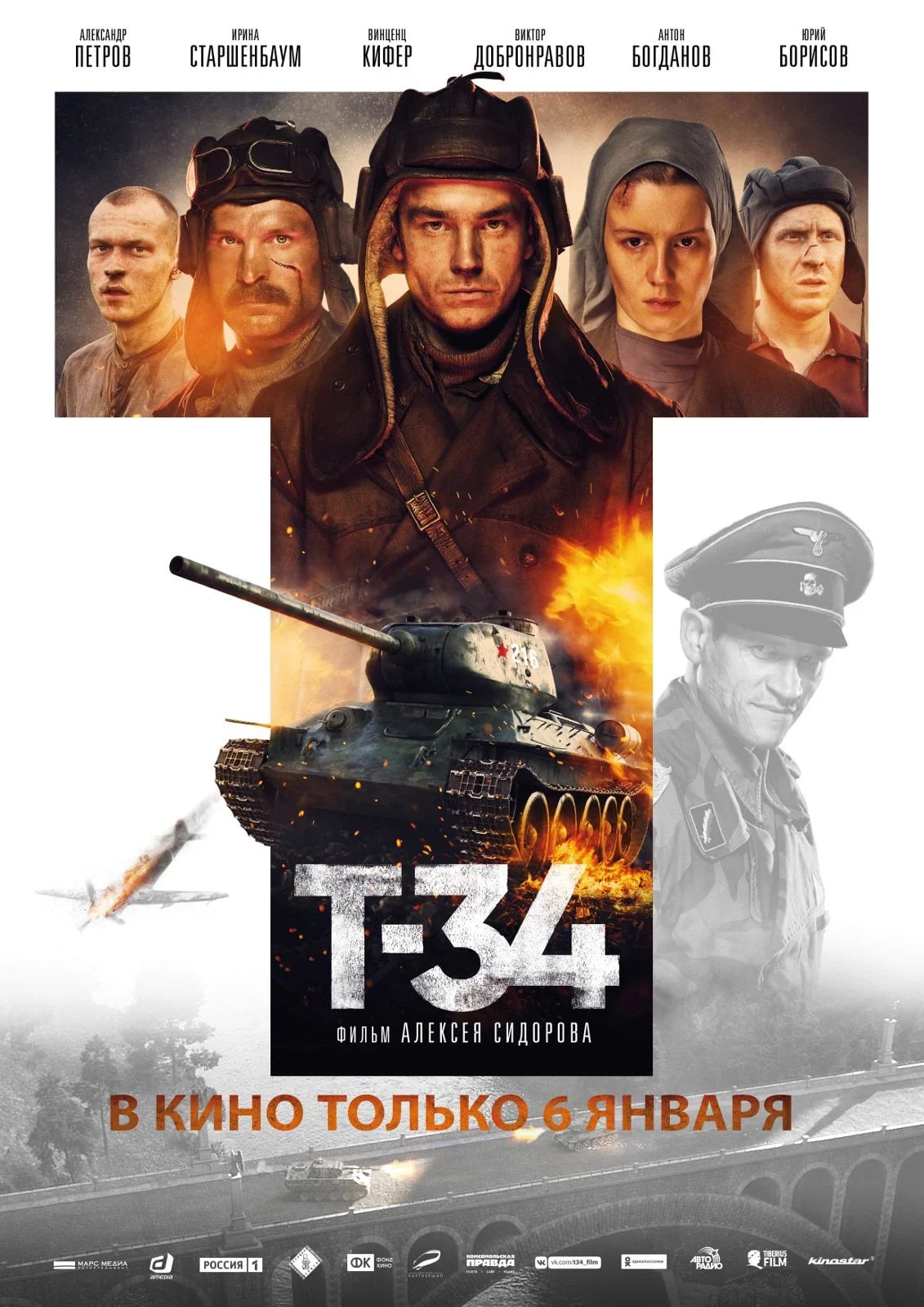 T-34 machine de guerre - Cover