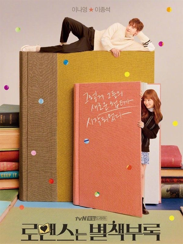 Romance is a Bonus Book - Cover