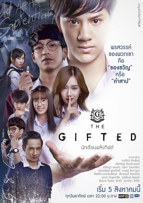 The Gifted - Cover