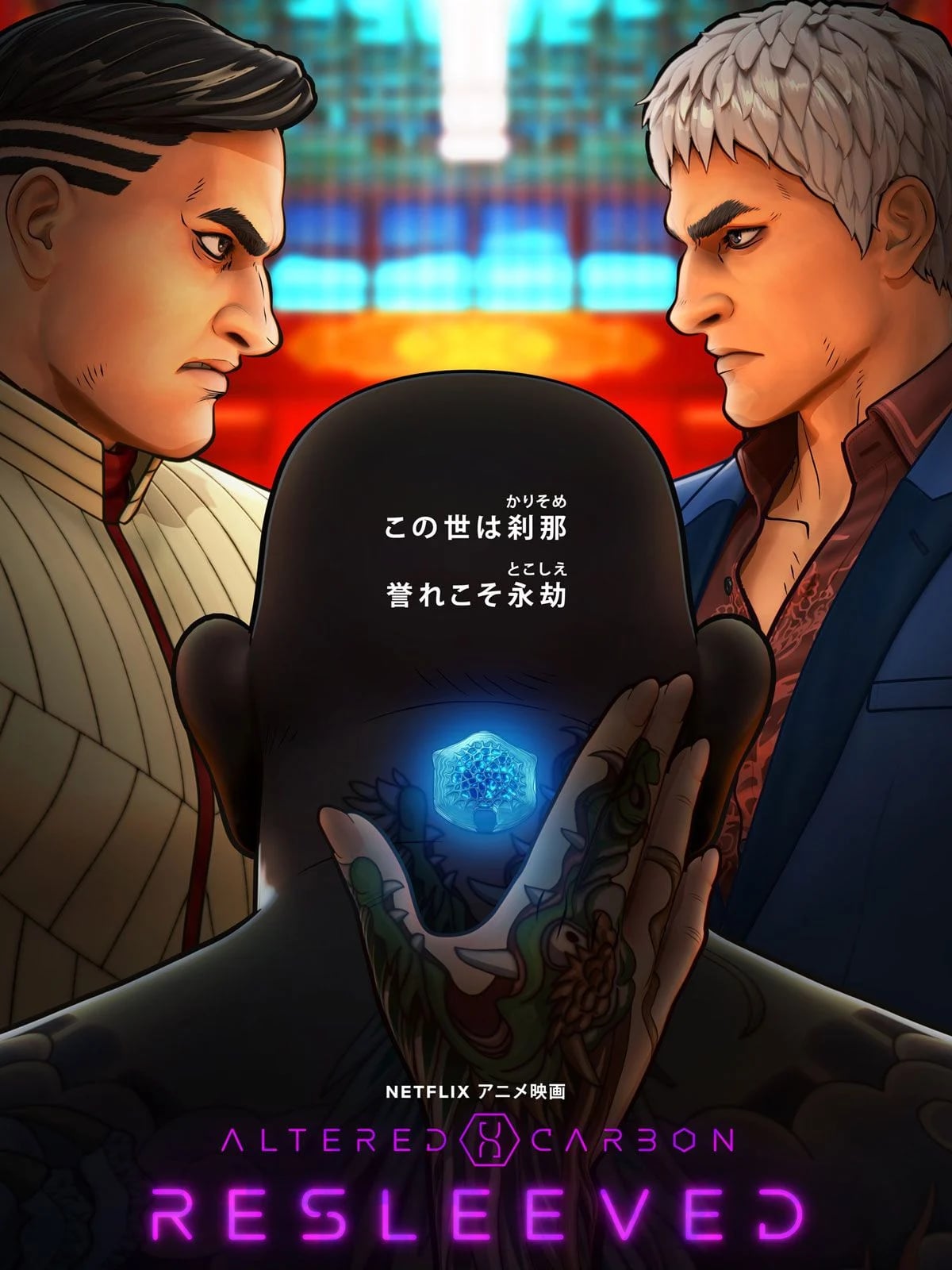 Altered Carbon : Resleeved - Cover