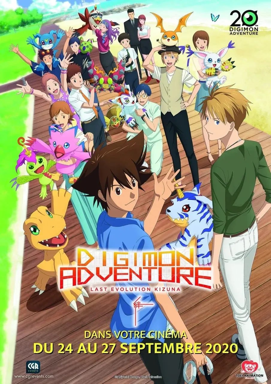 Digimon Adventure : Last Evolution Kizuna - Cover