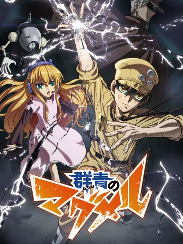 Ultramarine Magmell - Cover