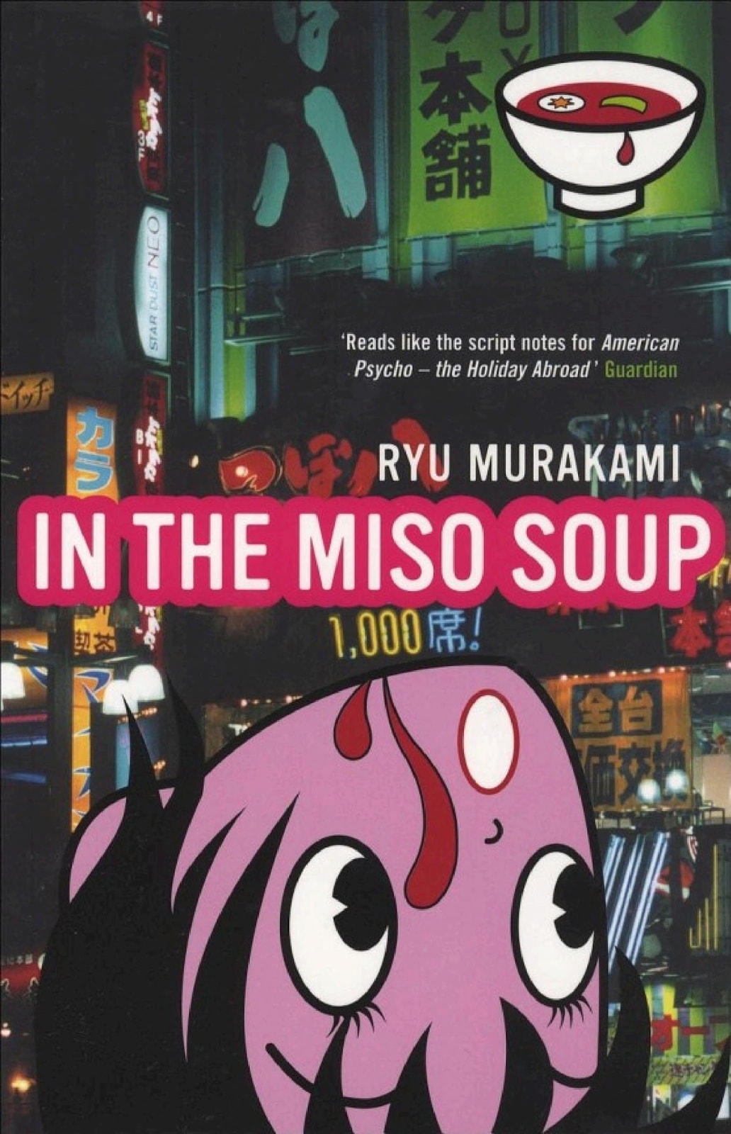 In The Miso Soup - Memory Image