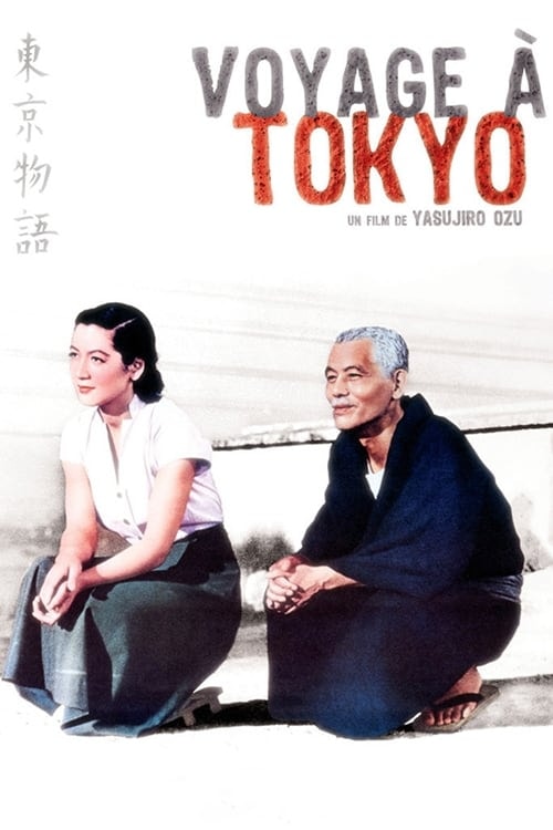 Voyage à Tokyo - Memory Image