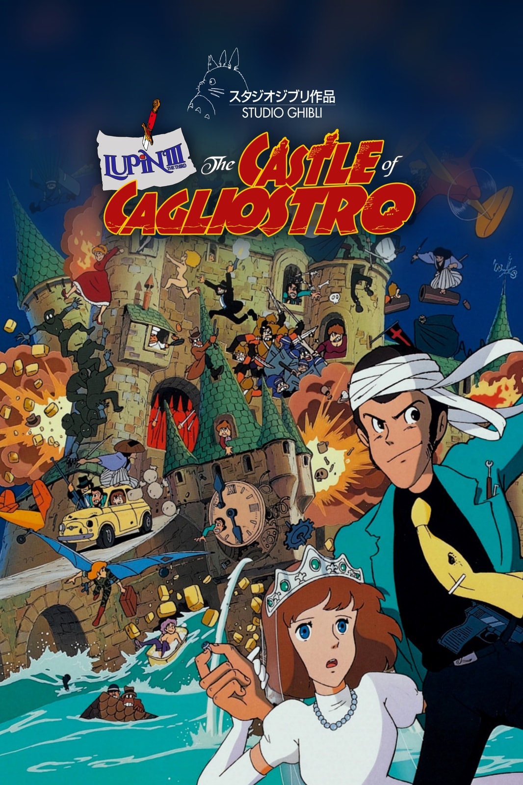 Lupin III: The Castle of Cagliostro - Memory Image