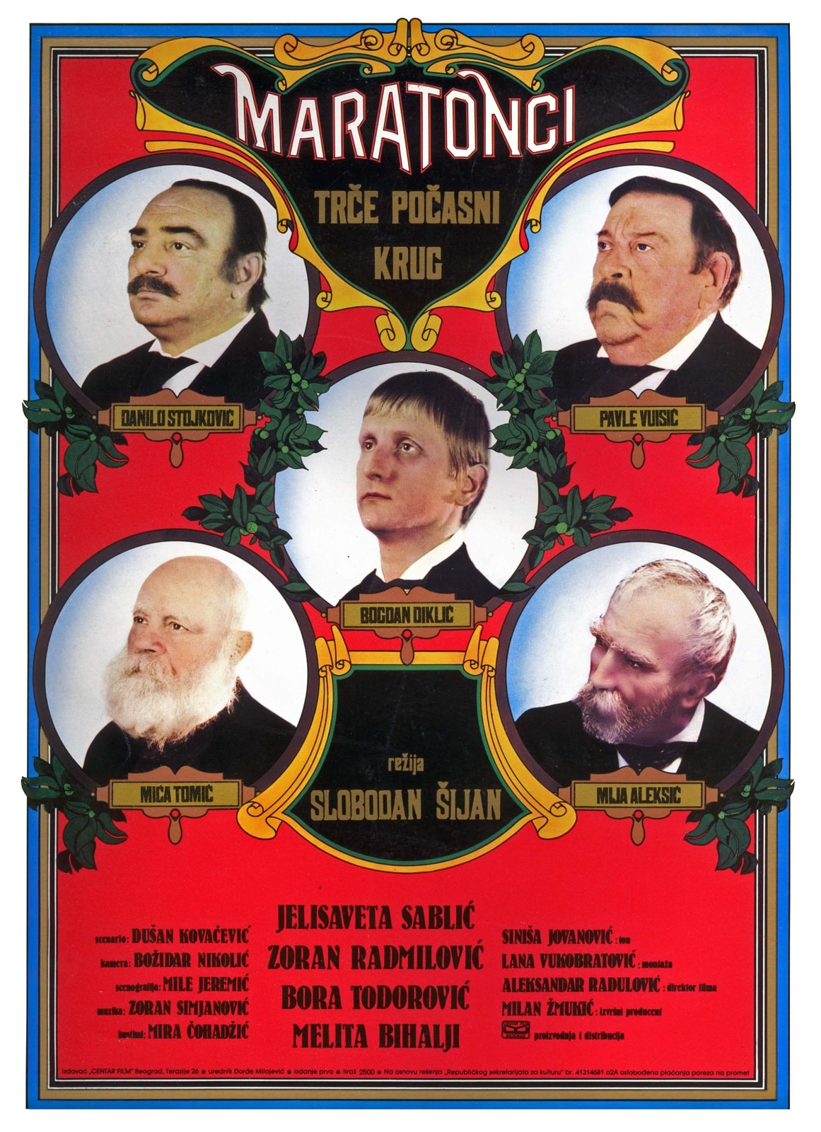 The Marathon Family - Memory Image