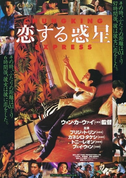 Chungking Express - Memory Image