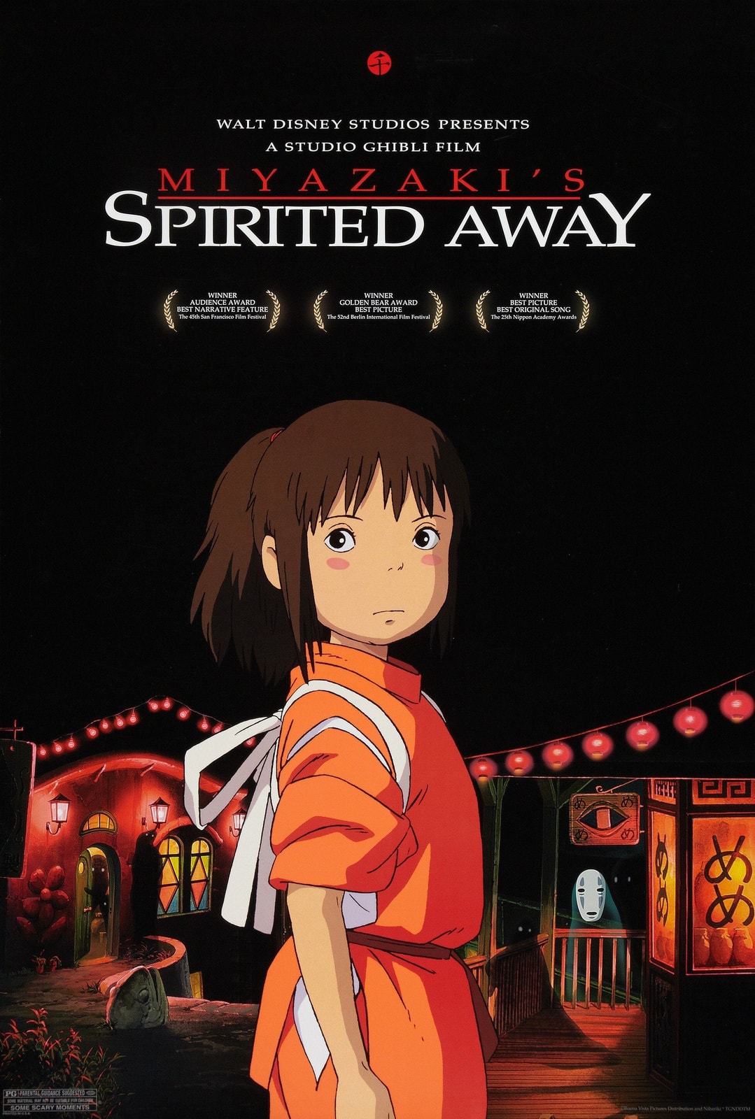 Spirited Away - Memory Image