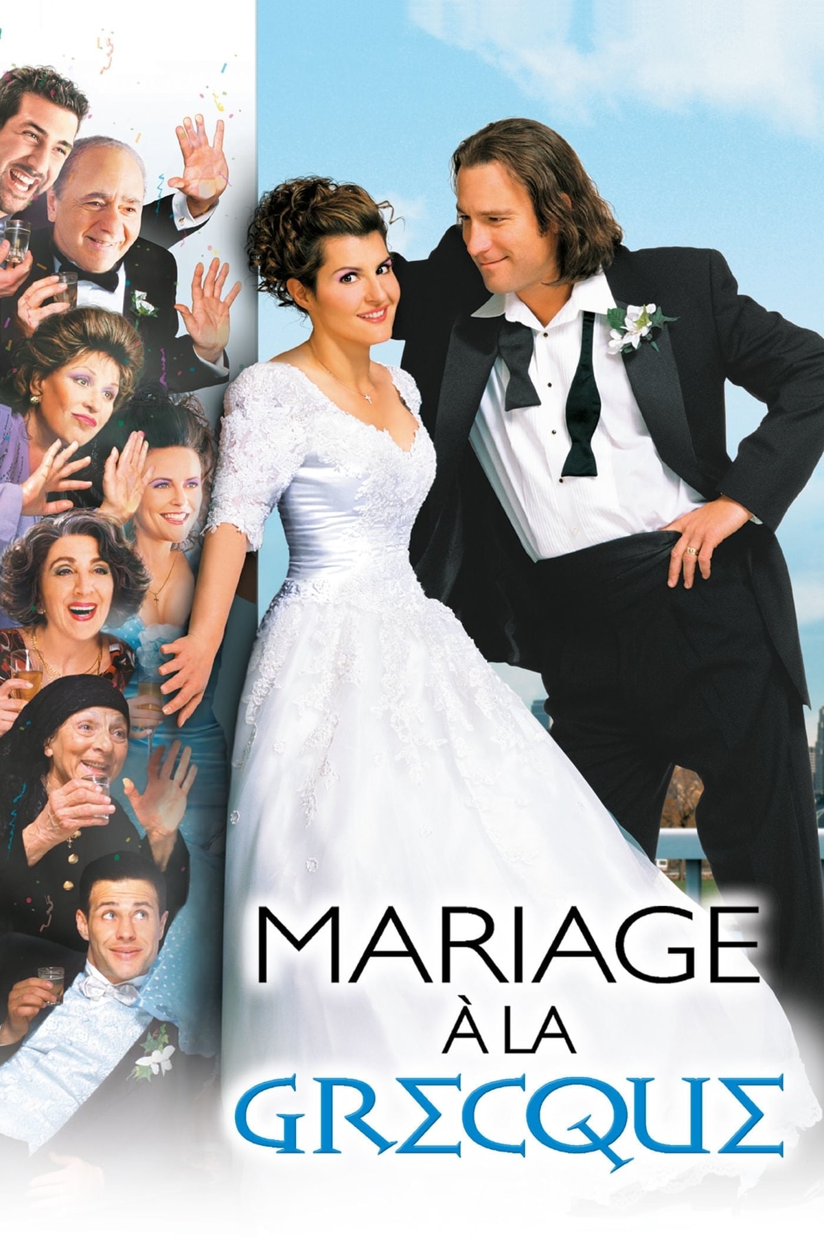 Mariage à la grecque - Memory Image