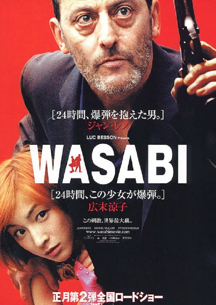 Wasabi - Memory Image