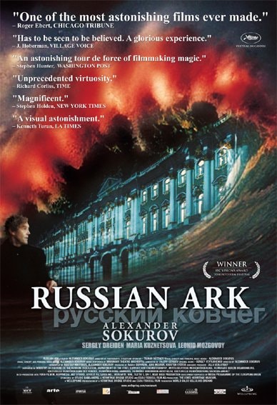 Russian Ark - Memory Image